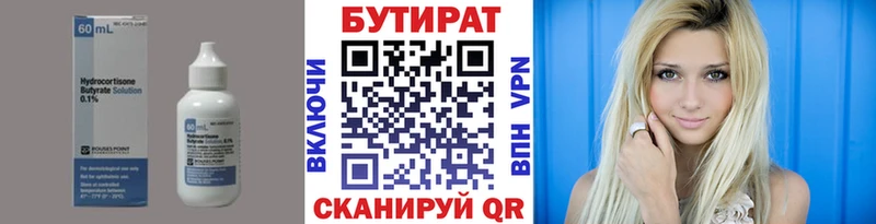 Бутират буратино  ссылка на мегу как зайти  Оха  цена  