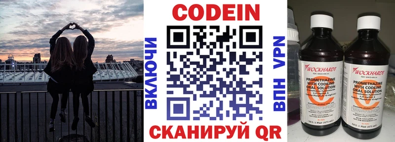 hydra tor  Оха  Кодеиновый сироп Lean напиток Lean (лин) 