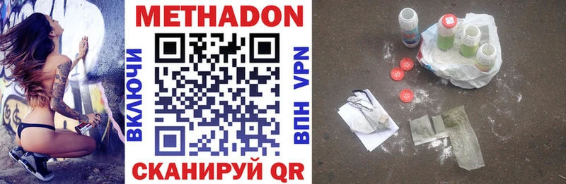 Метадон VHQ  Оха 