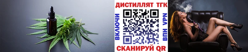 Дистиллят ТГК THC oil  где купить наркоту  Оха 